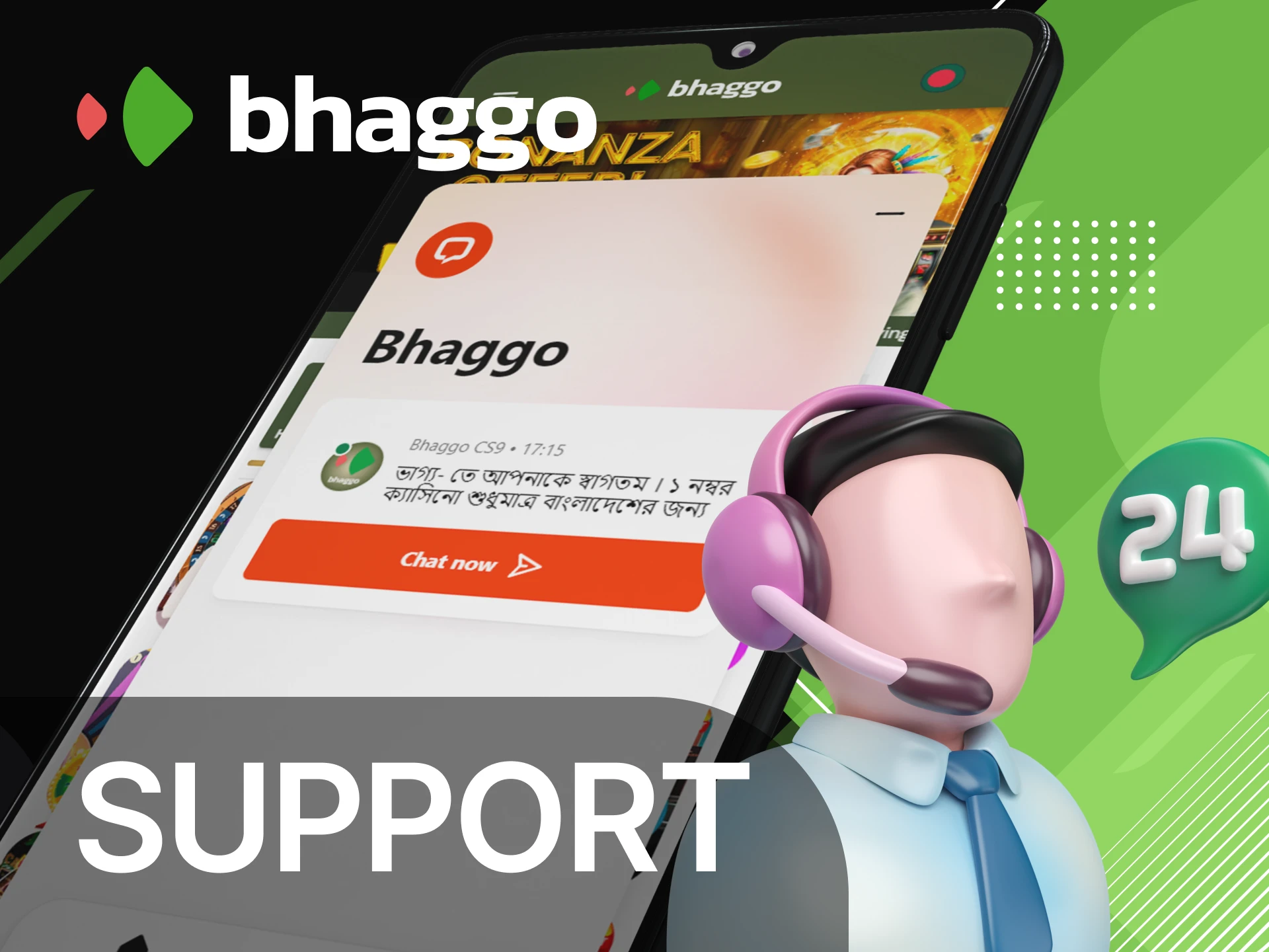 If you have any issues, please contact Bhaggo support in the mobile app.